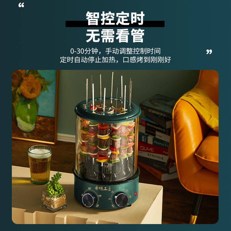 香烤工匠烤串机无烟电烧烤炉新款自动旋转烤肉机烤串炉热狗机家用