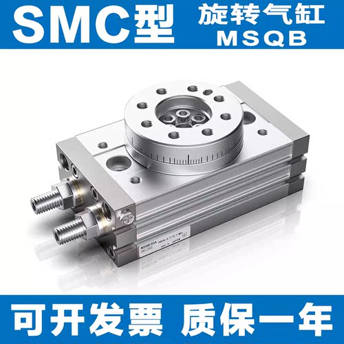 SMC型原装小型旋转摆气缸MSQA/MSQB-3-7-10-20-30-50-200A/R/L2/L