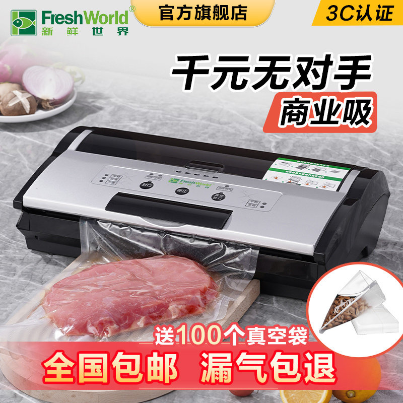 全自动商用真空封口机干湿两用食品包装机家庭保鲜包装机大吸力