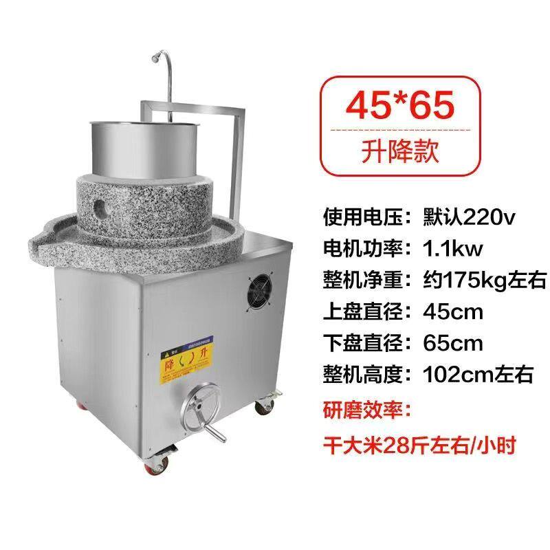磨缘电动石磨肠粉机商用磨浆机豆腐豆浆豆花机石墨机全自动打米浆