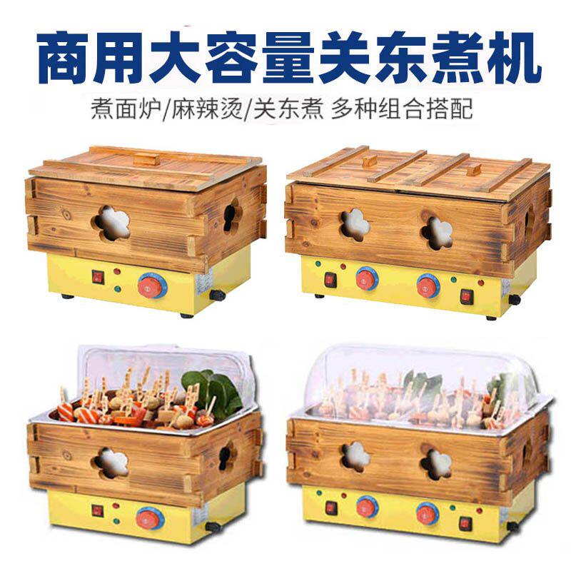 关东煮机器商用电热煮面炉双缸麻辣烫锅便利店小吃鱼蛋串串香设备