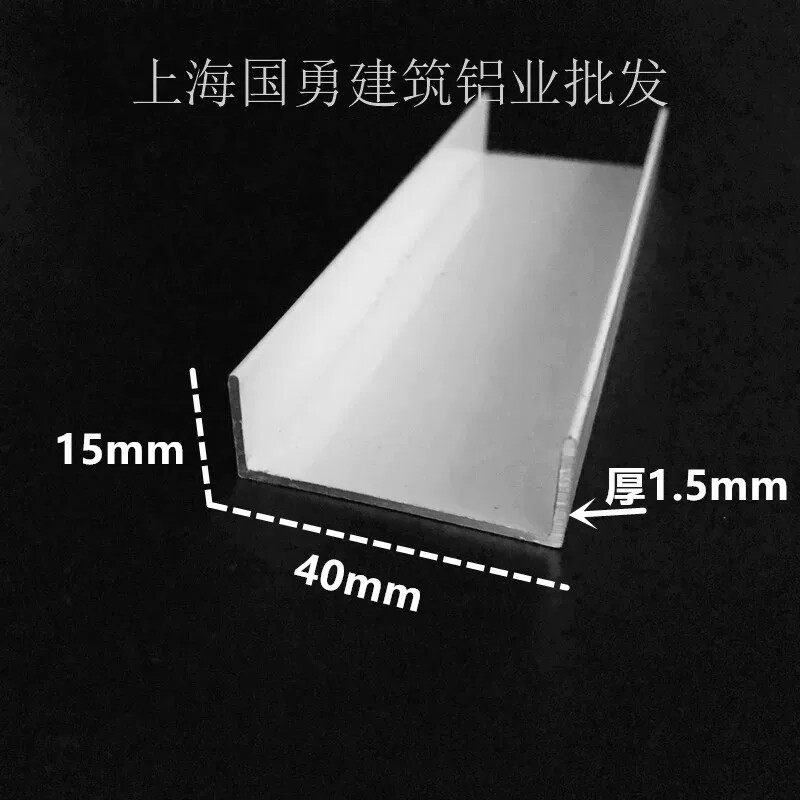 铝合金U型槽白色烤漆15mm*40mm内37木板卡槽 玻璃U铝槽装饰条