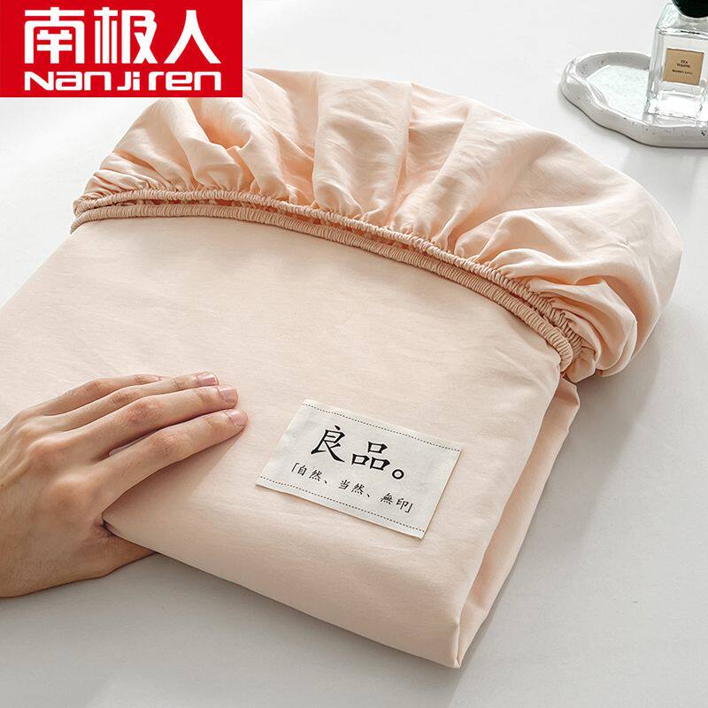 [南极人]纯棉床笠罩单件加厚全棉床单套宿舍席梦思床垫保护罩24新