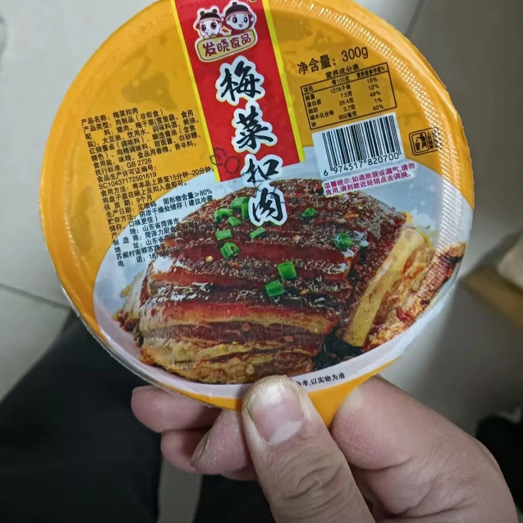 【发晓食品】农家无沙梅干菜梅菜扣肉的干货食材手工自制土特产