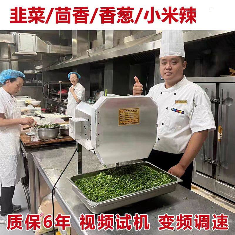 切菜机商用全自动食堂多功能神器酸菜切片韭菜切段辣椒电动葱花