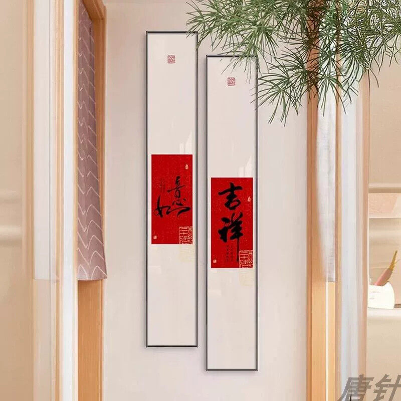 新中式细长条装饰画竖版吉祥如意字画玄关走廊过道茶室墙面挂画
