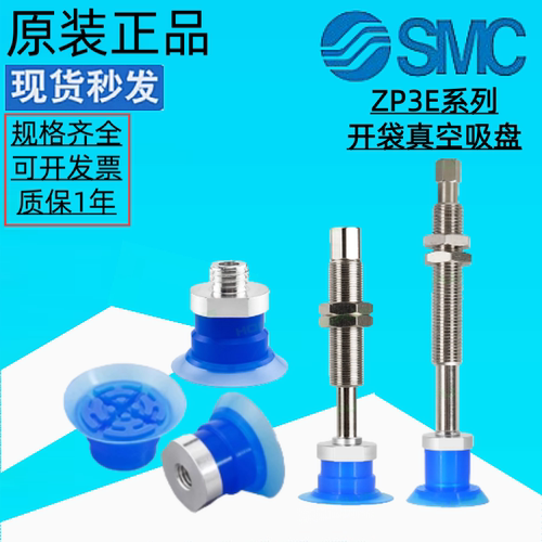 SMC型开袋真空吸盘机械手ZP3P-T20/T25/T35/T50PTSF-A5/A12/AG2/3