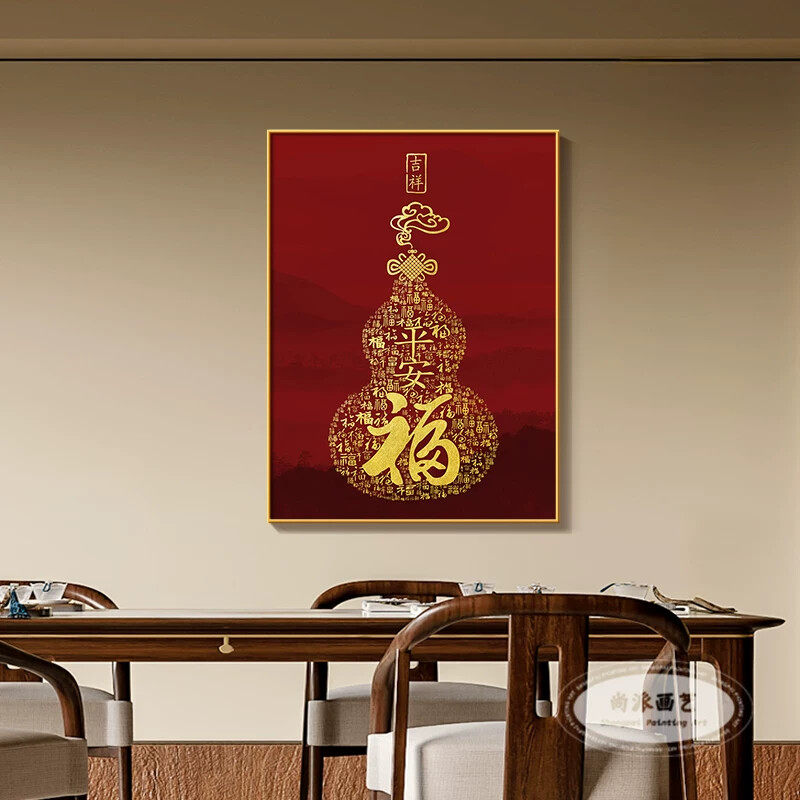 葫芦挂画新中式餐厅装饰画高档大气客厅饭桌背景墙百福图壁画竖版