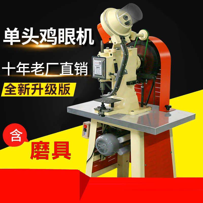 鸡眼机全自动打扣机 乌眼机 吊牌手提袋纸箱礼盒气眼机双头打扣机