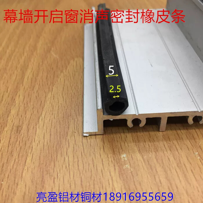 玻璃幕墙开窗皮垫铝型材之间消声防碰橡皮条密封橡皮