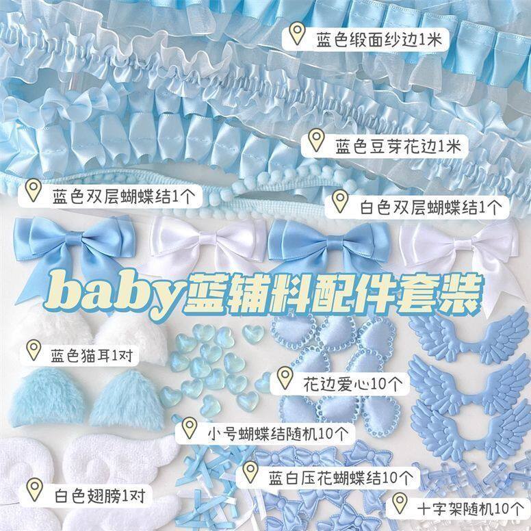 高颜值辅料套装蕾丝花边diy卡套装饰应援配件手作吧唧痛包材料