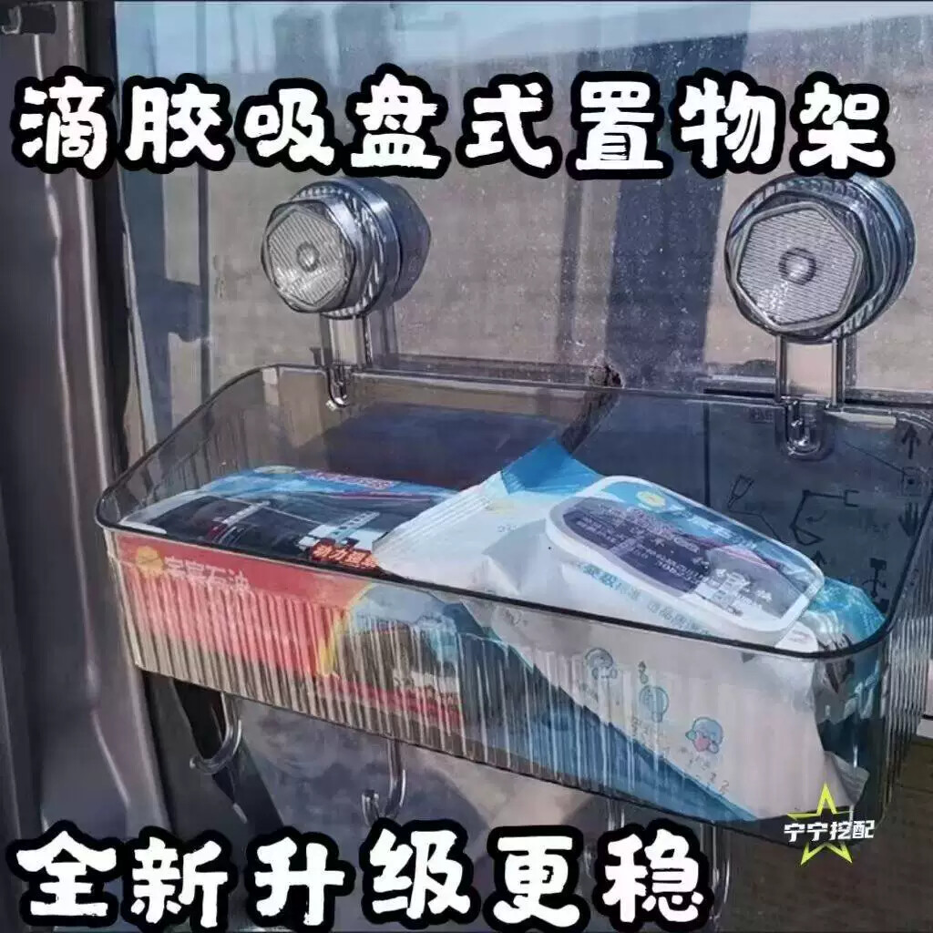 挖掘机驾驶室用品滴胶吸盘收纳盒置物架收纳袋车载货车新款吸盘