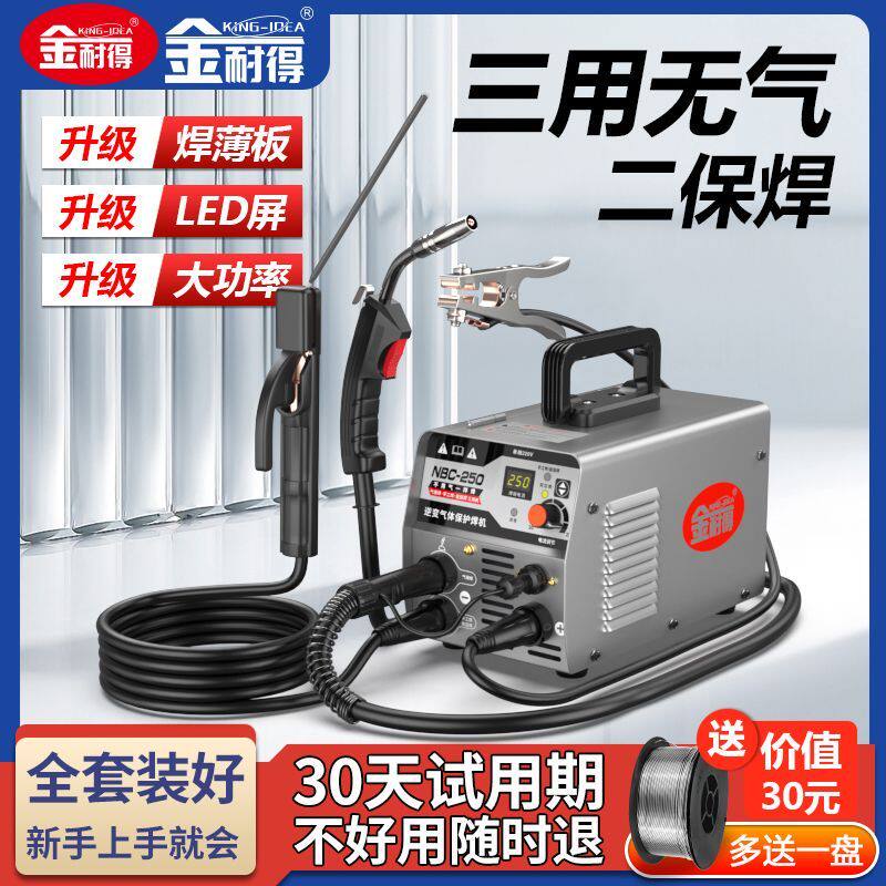 无气三用二保焊电焊机全套220家用电焊多功能一体焊小型激光焊机