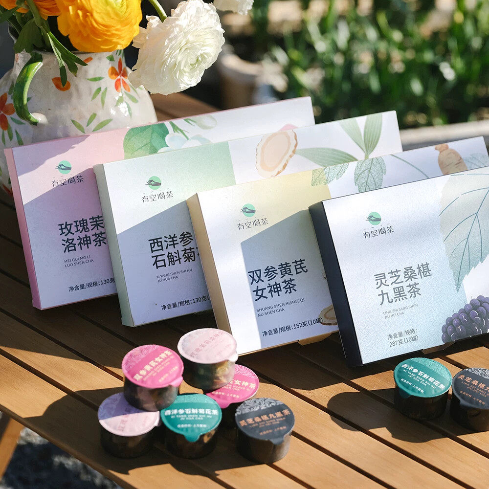 乐作 | 小罐茶好配方独立小盒 玫瑰灵芝桑椹黄芪西洋参石斛伴手礼
