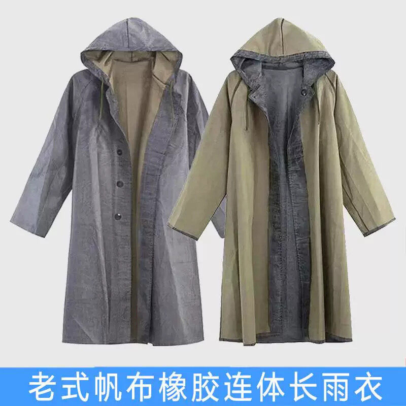 65式雨衣65式军雨衣长雨衣3520老式橡胶帆布涂胶雨衣抗洪救灾连身