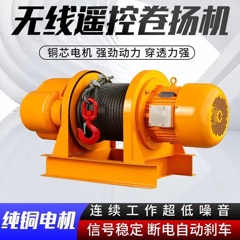 卷扬机1吨/2/3/5吨380v电动牵引葫芦重型船用吊机建筑起重提升机