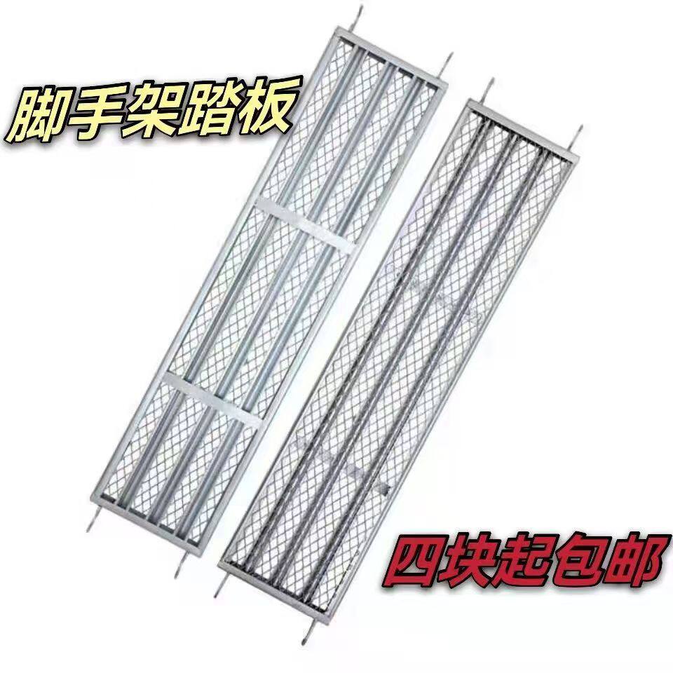 镀锌移动脚手架踏板加厚厂家直销脚踏板跳板台板配件冲孔方管板