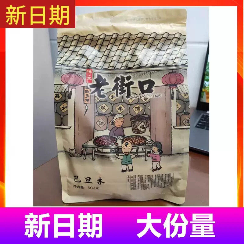 新日期老街口-巴旦木坚果500g包邮巴旦木仁大杏仁散装5斤整箱