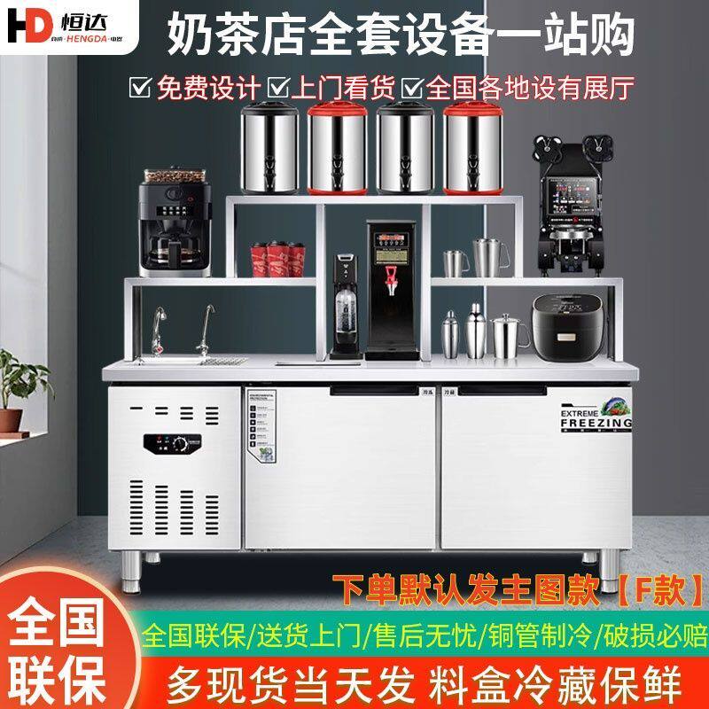 水吧台商用奶茶店设备全套工作雪克操作台冷藏柜饮品汉堡机器