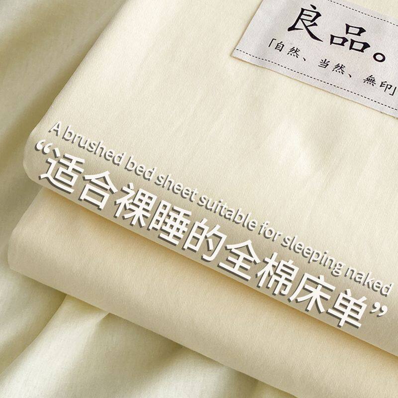 [南极人]新床单纯棉全棉夏季凉感水洗棉被单宿舍学生单人枕套三件