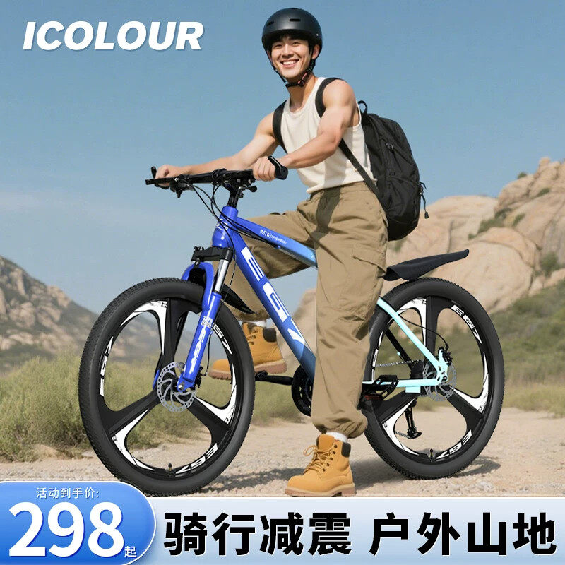 喜德盛山地车自行车成人变速青少年公路单车越野赛车男式女款大学