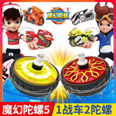 魔幻陀螺豪华对战套装 旋转战斗摩托车梦幻坨螺 雷霆闪电V男孩新款