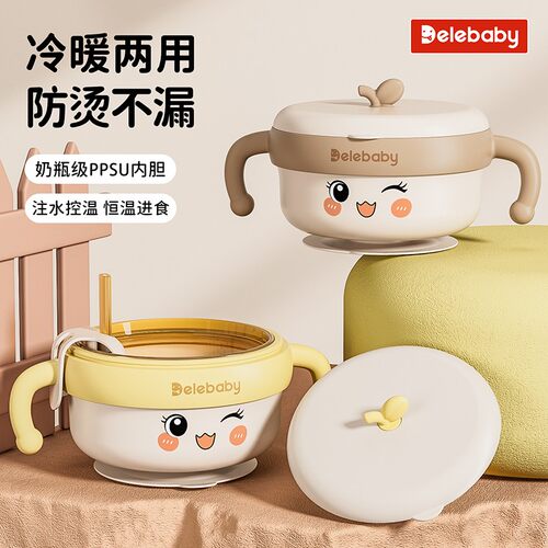 ppsu辅食碗宝宝保温碗儿童自主学食专用防摔恒温注水多功能餐具
