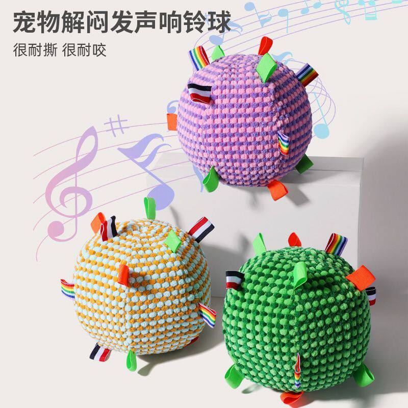 狗狗玩具发声球宠物玩具发声滚动磨牙玩具狗狗玩具陪睡发泄狗玩具