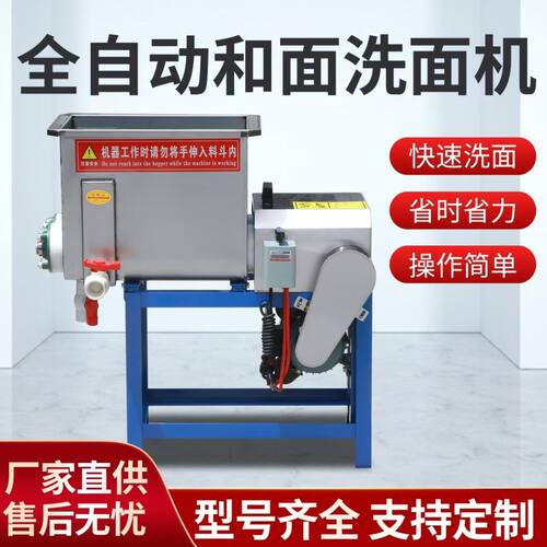 双螺旋洗面筋机不锈钢洗面筋机凉皮和面洗面All商用洗面筋机