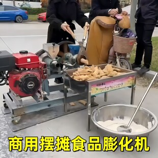 新款五谷杂粮膨化机器大米玉米爆米花机江米棍空心棒全自动膨化机