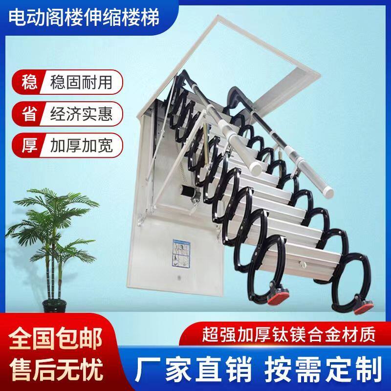 阁楼伸缩楼梯家用折叠升降室内复试整体隐形自动遥控多功能梯