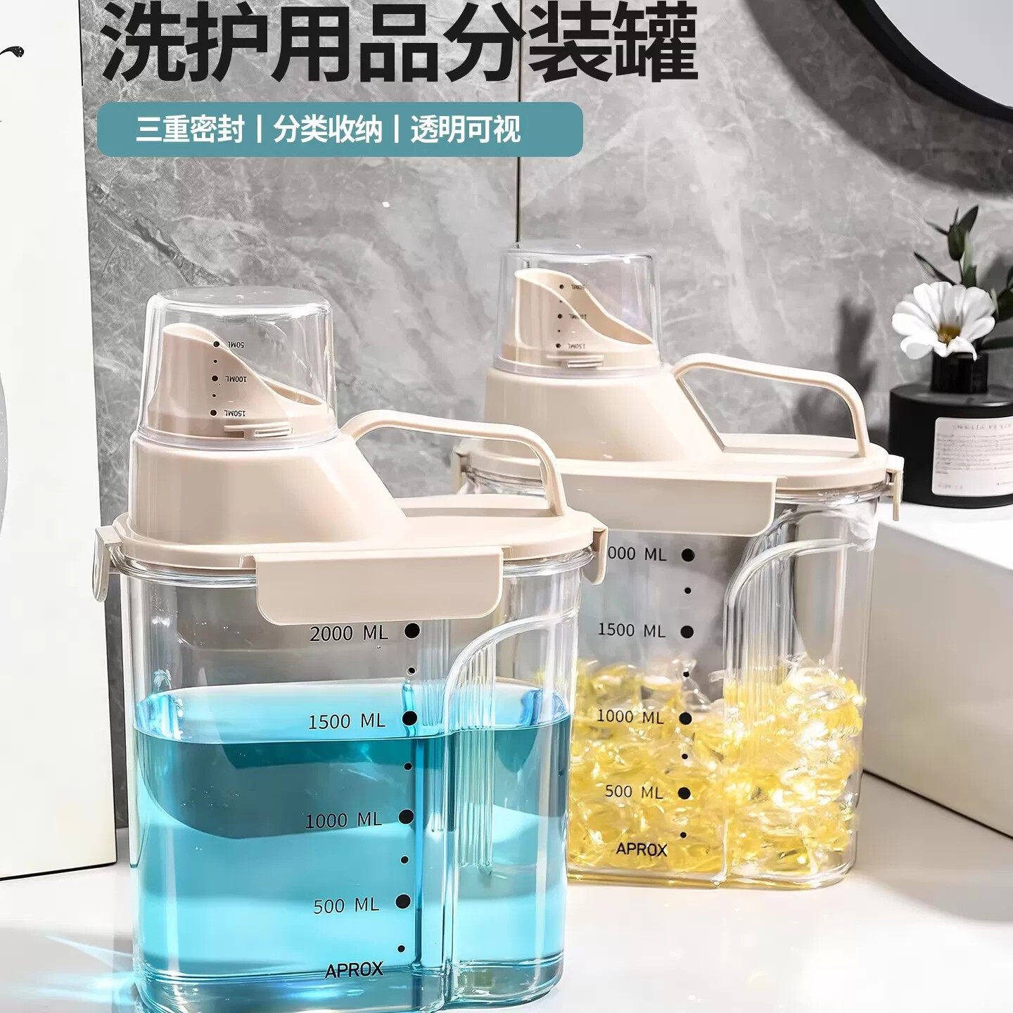 洗衣粉收纳盒家用大容量洗衣凝珠桶罐装洗衣液专用的容器储存盒子