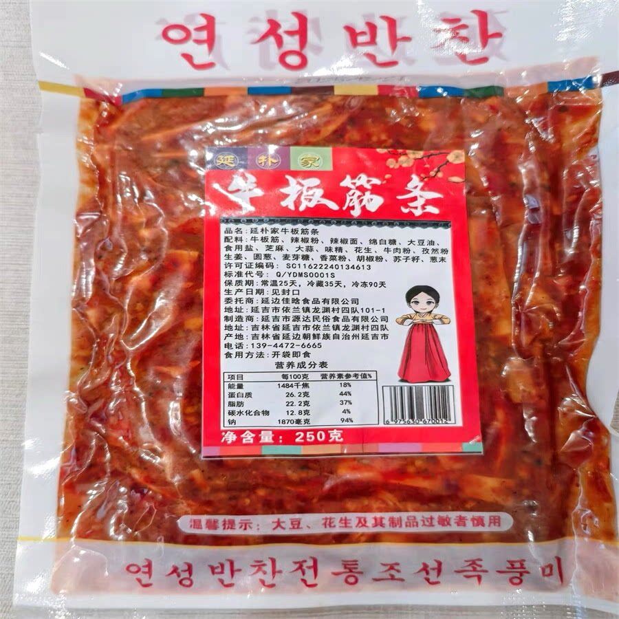 延朴家朝鲜族延吉正宗延边板筋东北真空特产牛条牛微甜蹄筋香辣