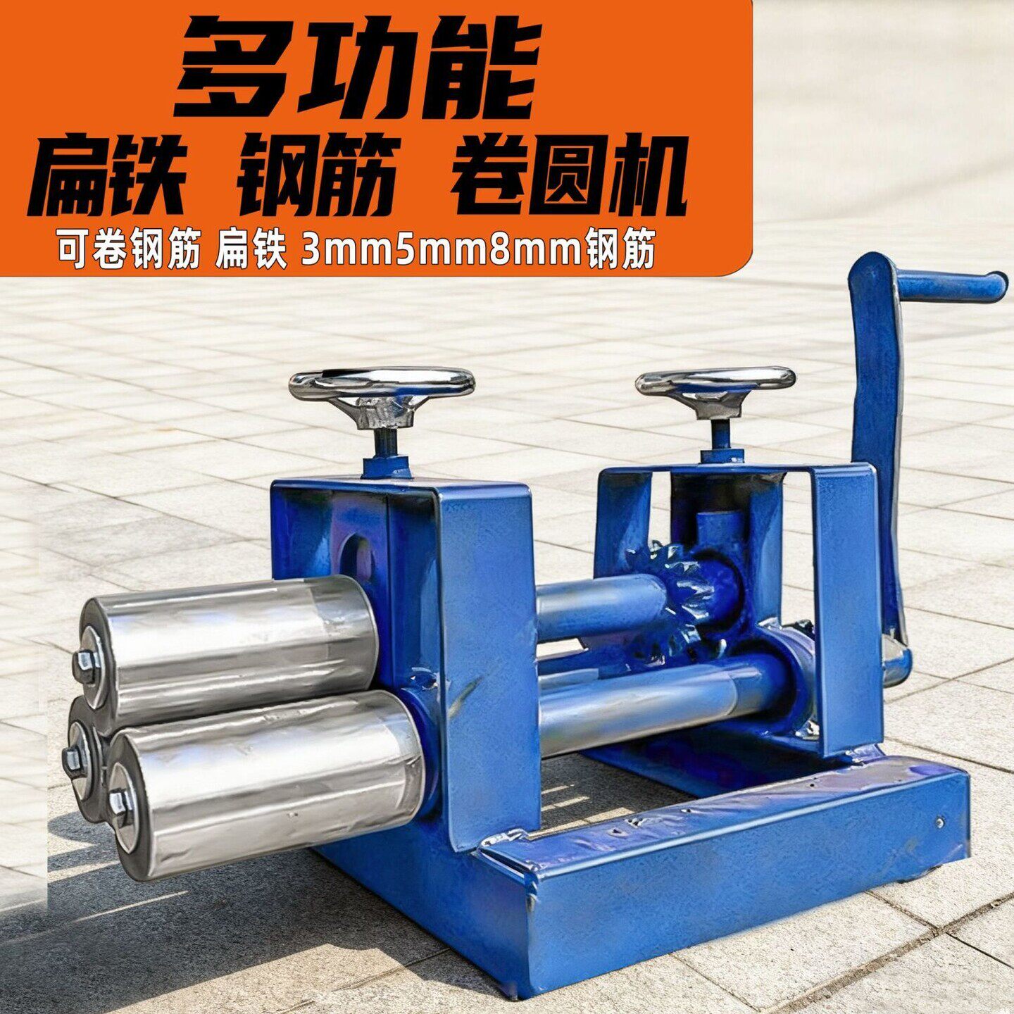 钢筋卷圆机电动扁铁压圆机手动铁丝卷圈机槽钢角铁滚圆机弯箍机