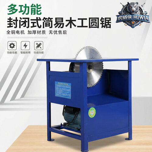 锯木机台式工业家用推台锯小型圆盘锯电锯农村烧柴台锯架木工锯台