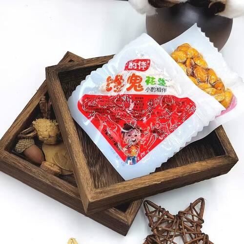 酌伴馋鬼花生独立小包宿舍网红办公室休闲小零食下酒菜花生米小吃