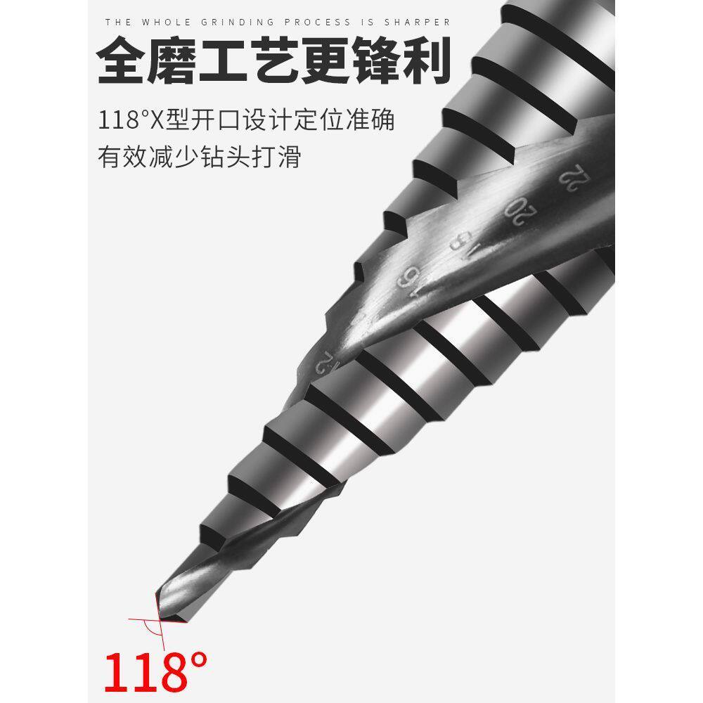 宝塔钻头打孔多功能万用工业级开孔器不锈钢梯形阶梯钻台阶钻