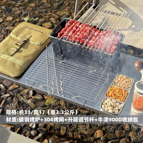 秒折叠烧烤炉/加厚33公分/碳钢便携碳烤炉加厚烧烤炉