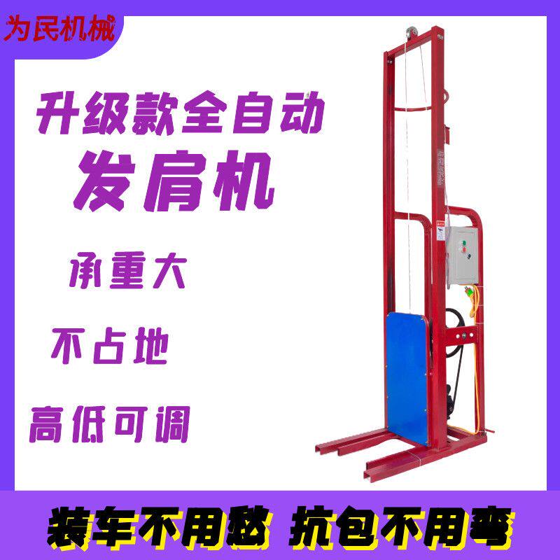 发肩机上肩机扛包机升包机粮食化肥升降面粉起肩器扛袋子机器设备