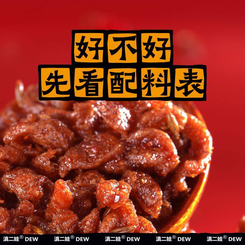 农科院藜麦素牛肉粒非油炸麻辣味辣条面筋小吃零食大礼包