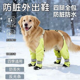 狗狗鞋子外出防滑防脏防水耐磨狗鞋防掉四季舒适户外下雨遛狗神器