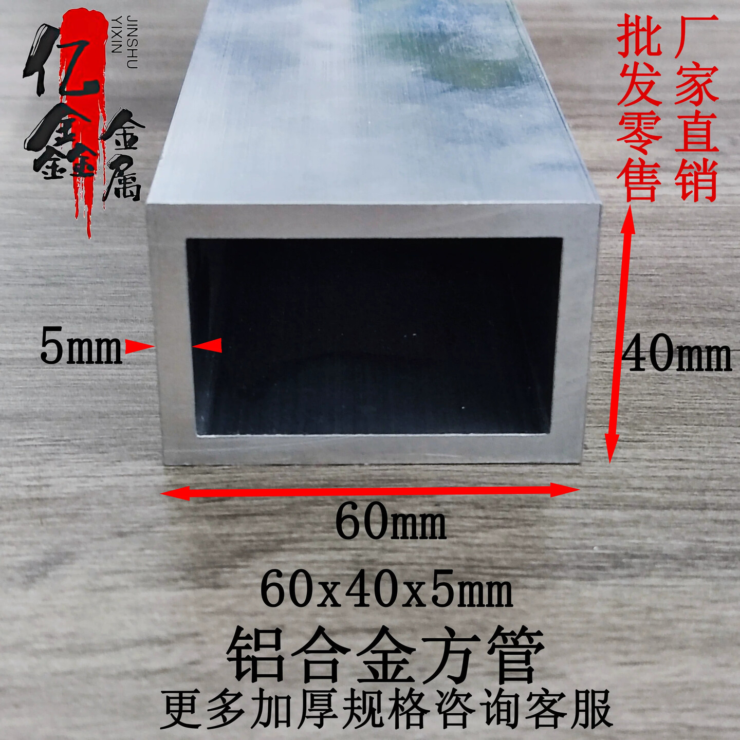 铝方管60x40mm加厚铝合金型材铝方通矩形管铝合金方管喷涂木纹