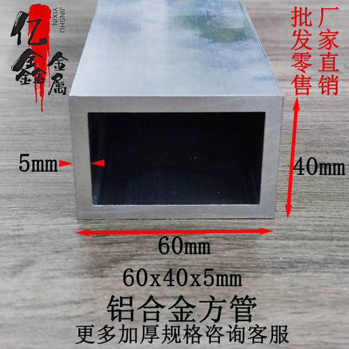 铝方管60x40mm加厚铝合金型材铝方通矩形管铝合金方管喷涂木纹