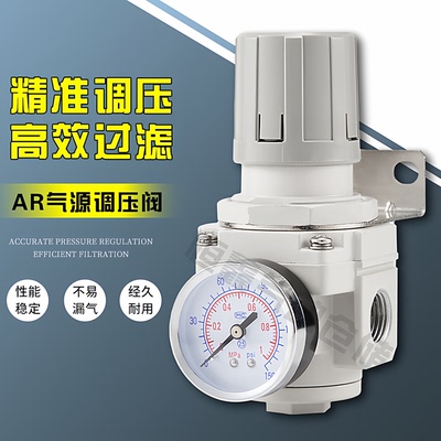 SMC型气动调压阀AR2000-02空压机减压阀4000-04气源处理器5000-