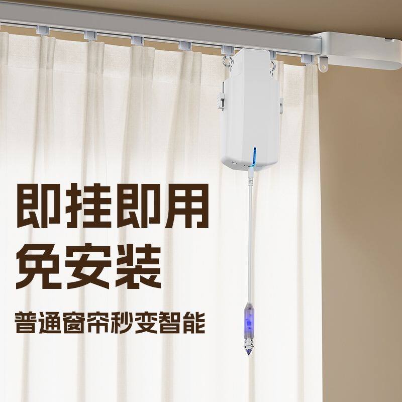 窗帘自动收拉器电动窗帘伴侣智能全自动收拉器移动器开合器电机免图片