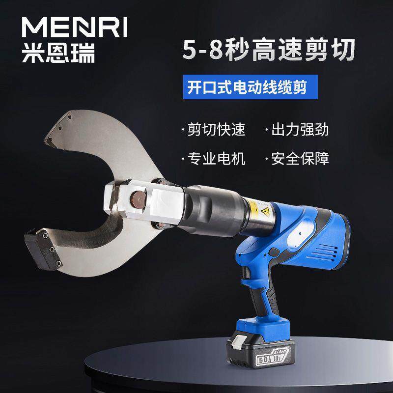 锂电电动液压线缆剪可携式铜铝铠装剪断钳开口电缆剪大吨位强力