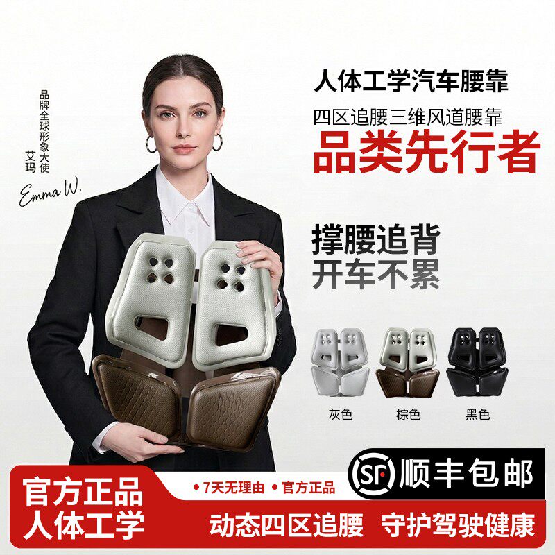 四点支撑3D悬浮撑腰汽车腰靠人体工学设计舒适承托开车减压护腰