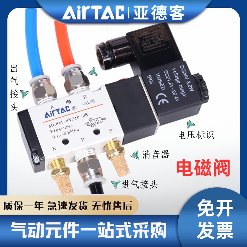 亚德客型气动电磁阀4V210 4V310 4V410 二位五通换向阀控制阀气阀