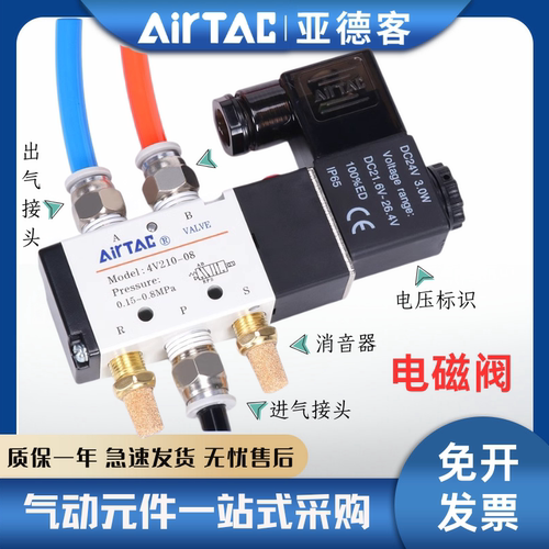 亚德客型气动电磁阀4V210 4V310 4V410 二位五通换向阀控制阀气