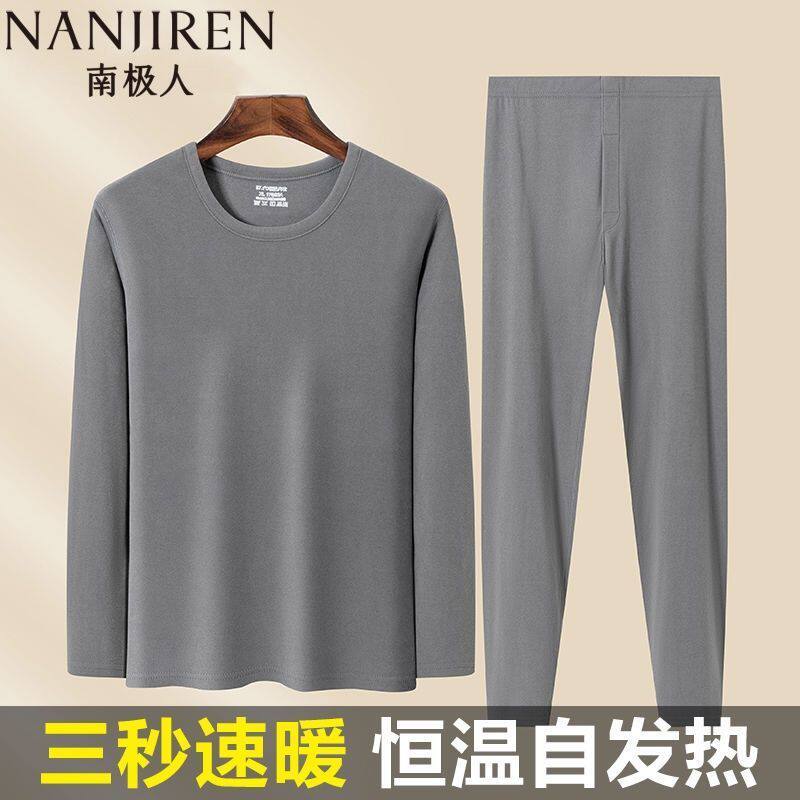 南极人羊毛蚕丝保暖内衣男士套装7A抗菌中老年秋冬打底秋衣防寒冬